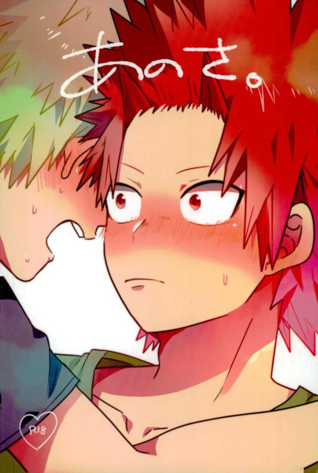 Recommended BL manga "あのさ。【僕のヒーローアカデミア/切爆】" cover image