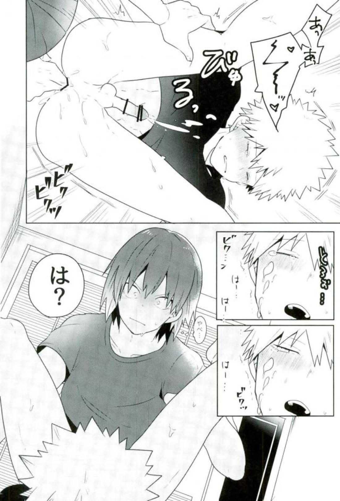 あのさ。【僕のヒーローアカデミア/切爆】 page 15