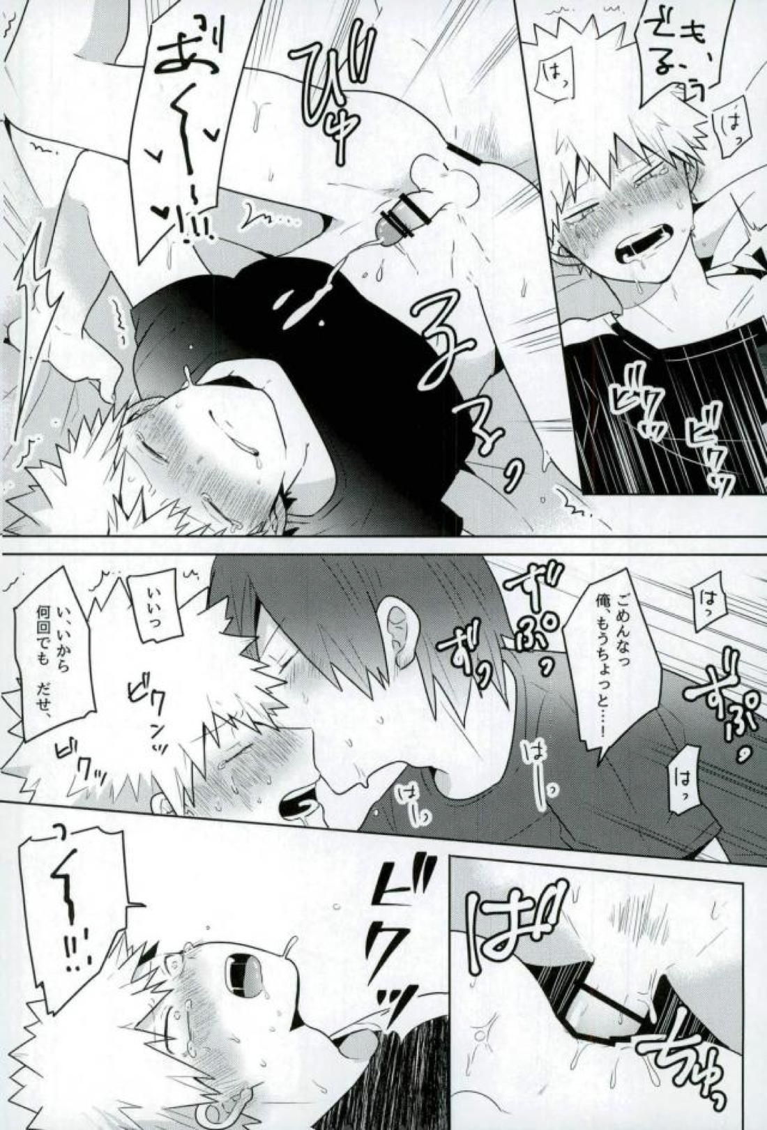 あのさ。【僕のヒーローアカデミア/切爆】 page 23