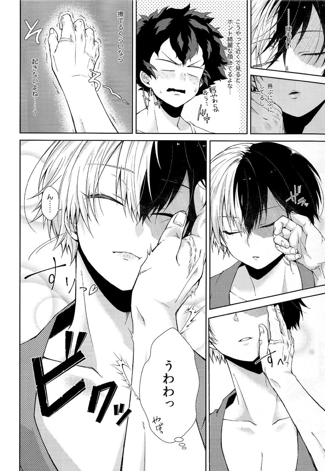 夜は短し恋せよ少年【僕のヒーローアカデミア/出轟】 page 12