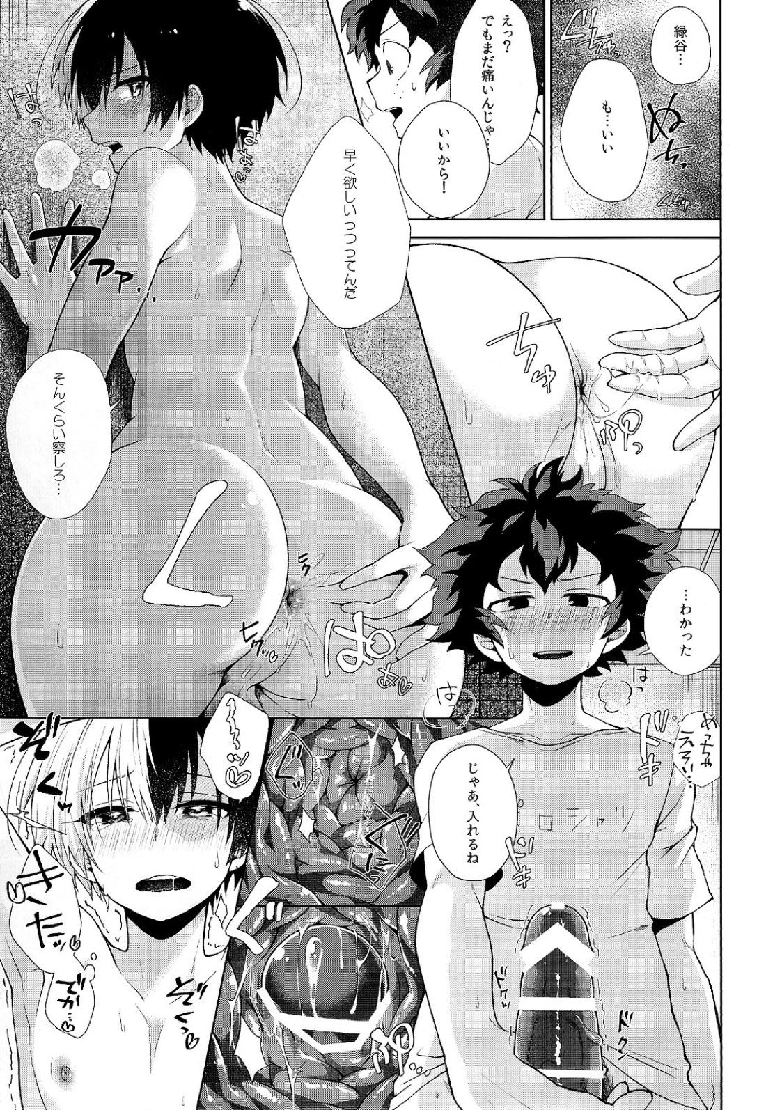 夜は短し恋せよ少年【僕のヒーローアカデミア/出轟】 page 23