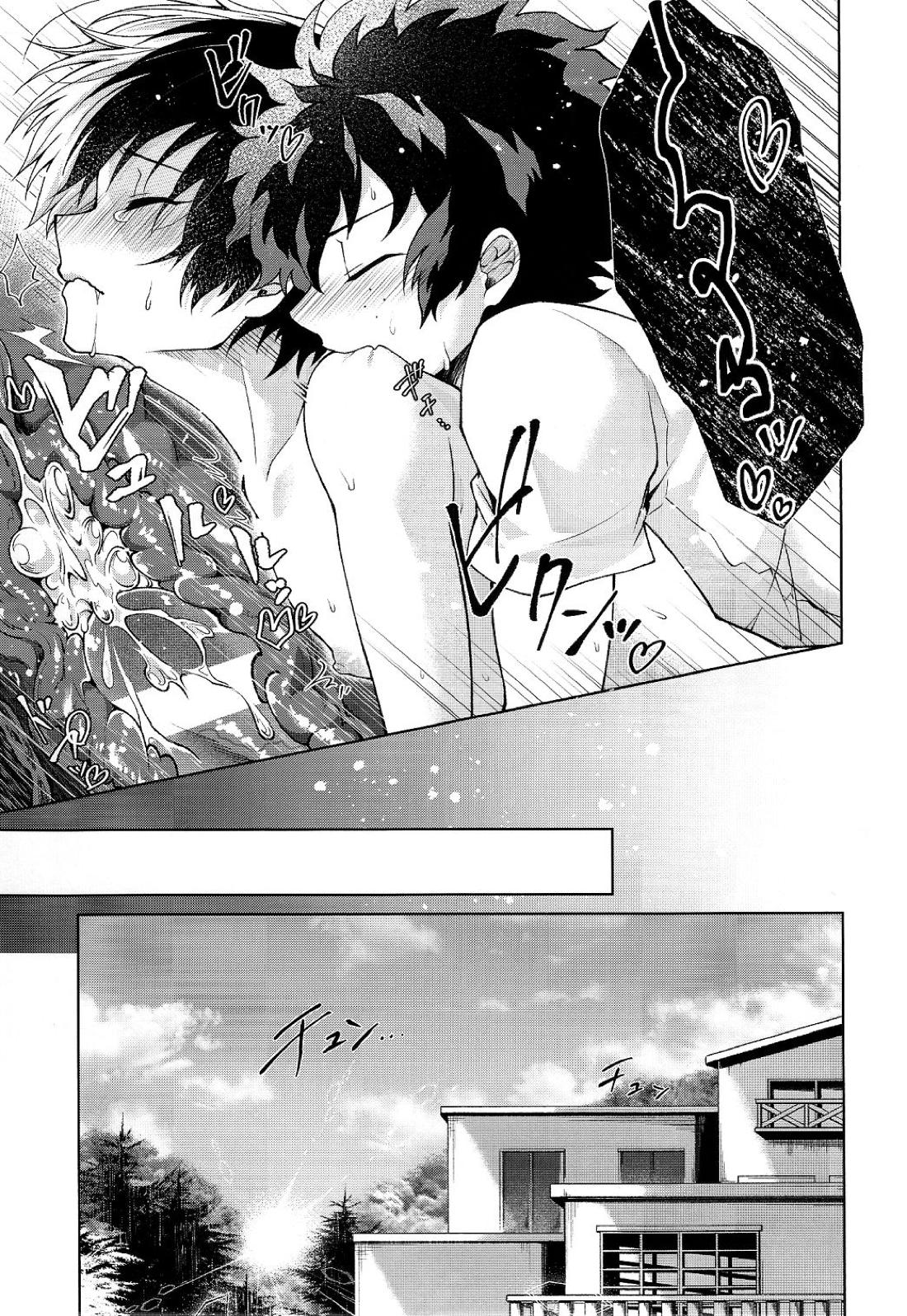 夜は短し恋せよ少年【僕のヒーローアカデミア/出轟】 page 29