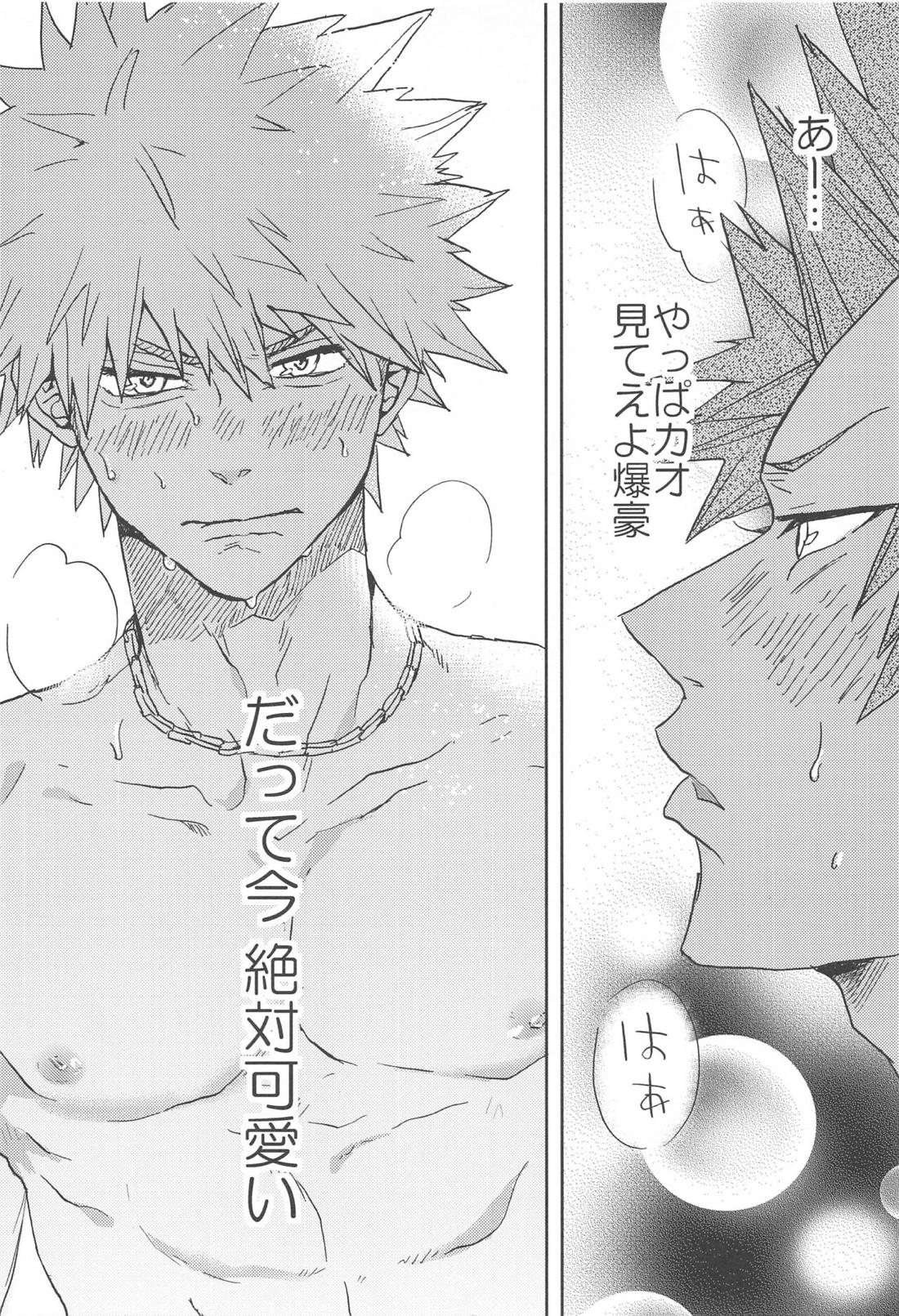 かわいい恋人【僕のヒーローアカデミア/切爆】 page 12