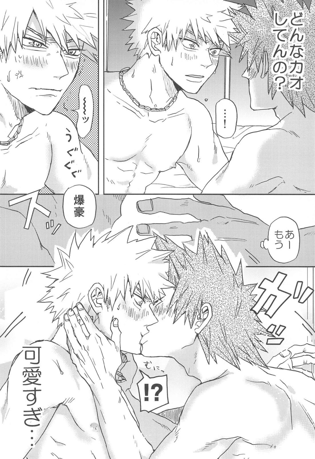 かわいい恋人【僕のヒーローアカデミア/切爆】 page 15