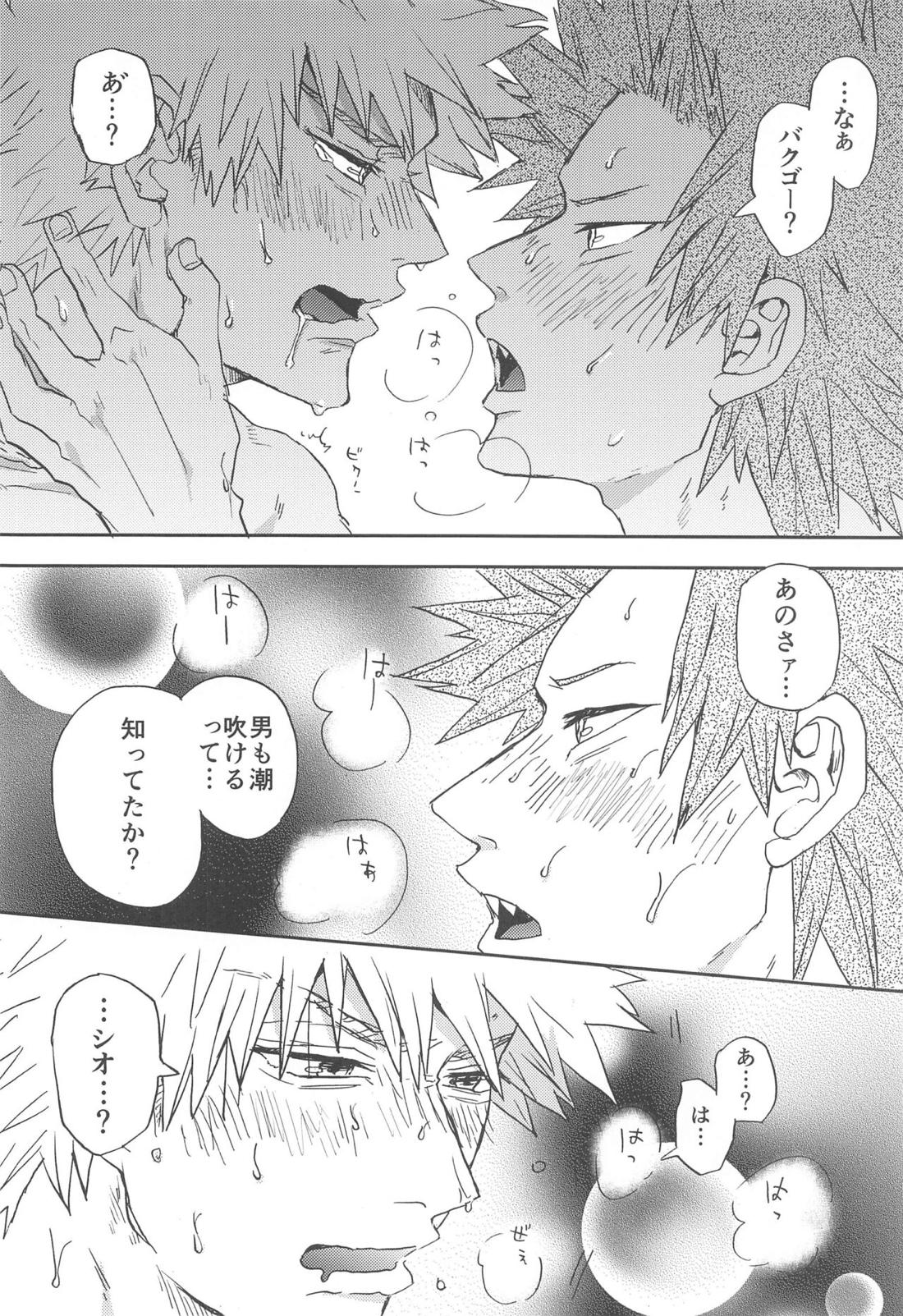かわいい恋人【僕のヒーローアカデミア/切爆】 page 23