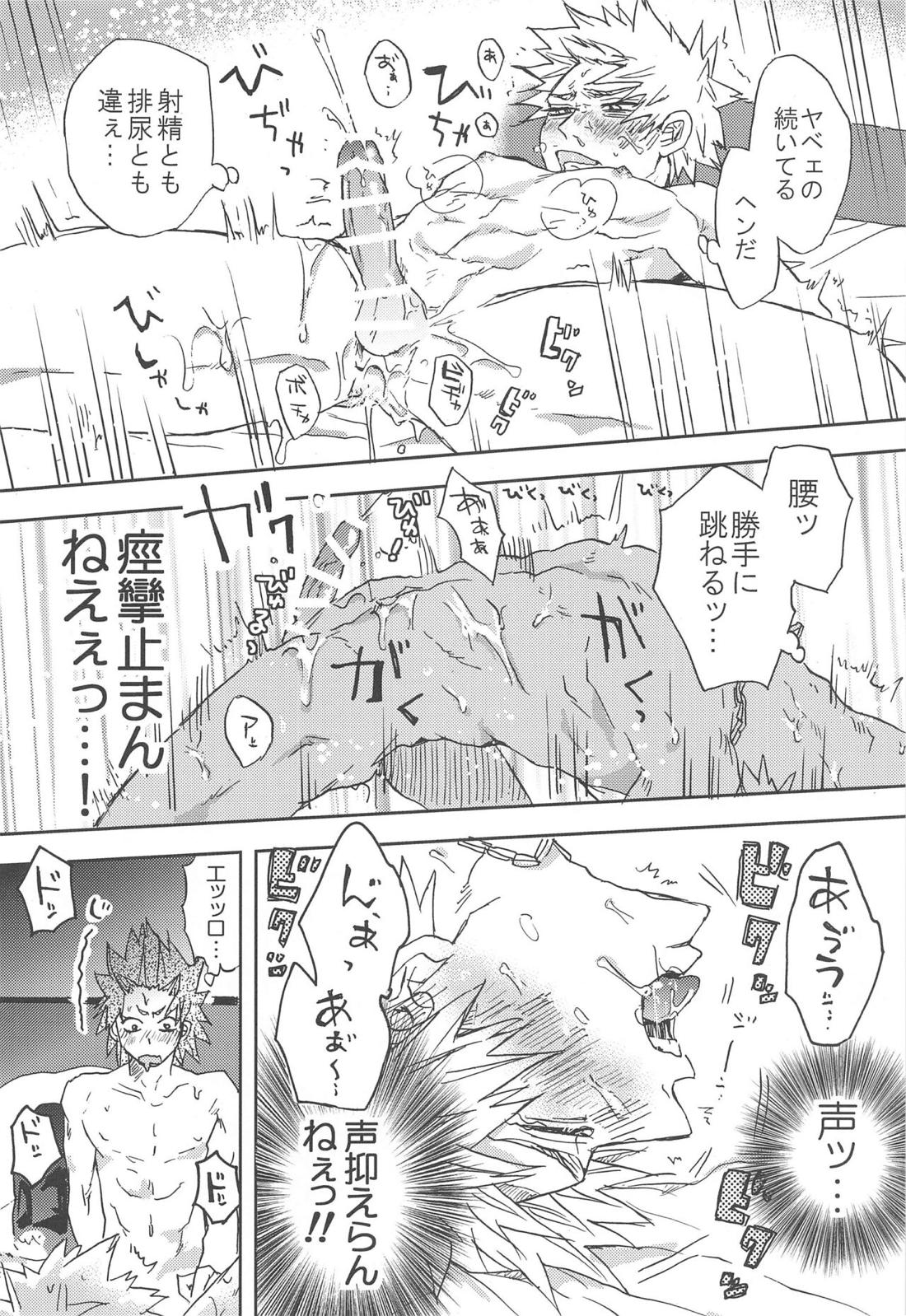 かわいい恋人【僕のヒーローアカデミア/切爆】 page 27