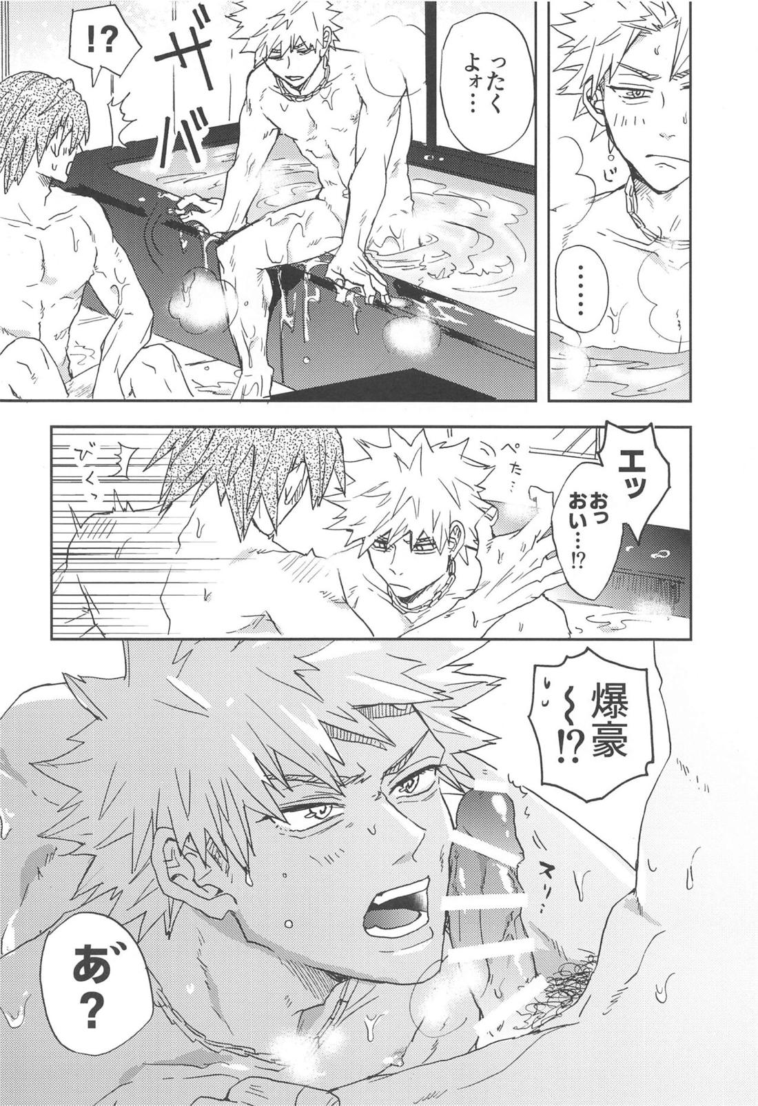 かわいい恋人【僕のヒーローアカデミア/切爆】 page 33
