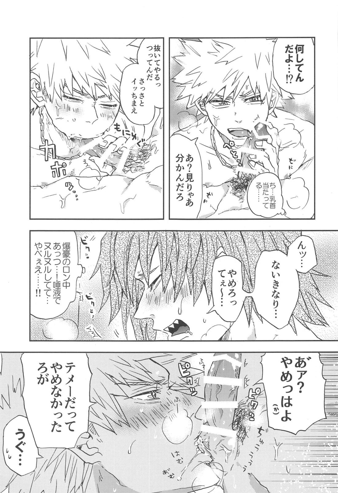 かわいい恋人【僕のヒーローアカデミア/切爆】 page 34