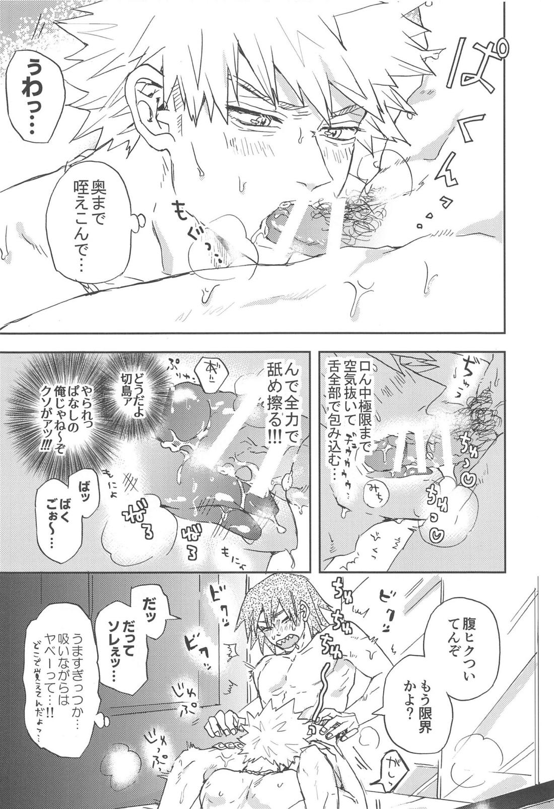 かわいい恋人【僕のヒーローアカデミア/切爆】 page 35