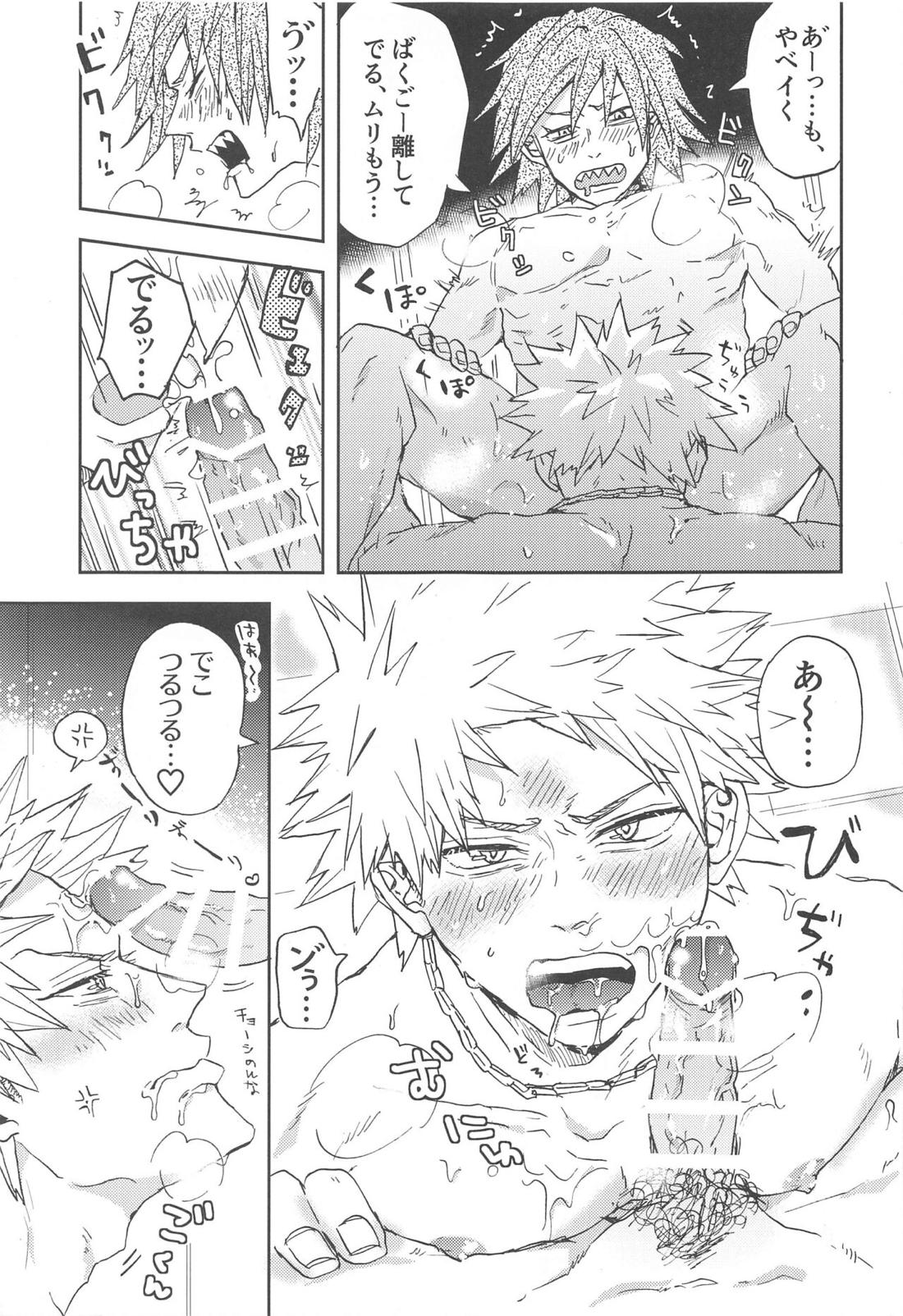 かわいい恋人【僕のヒーローアカデミア/切爆】 page 36