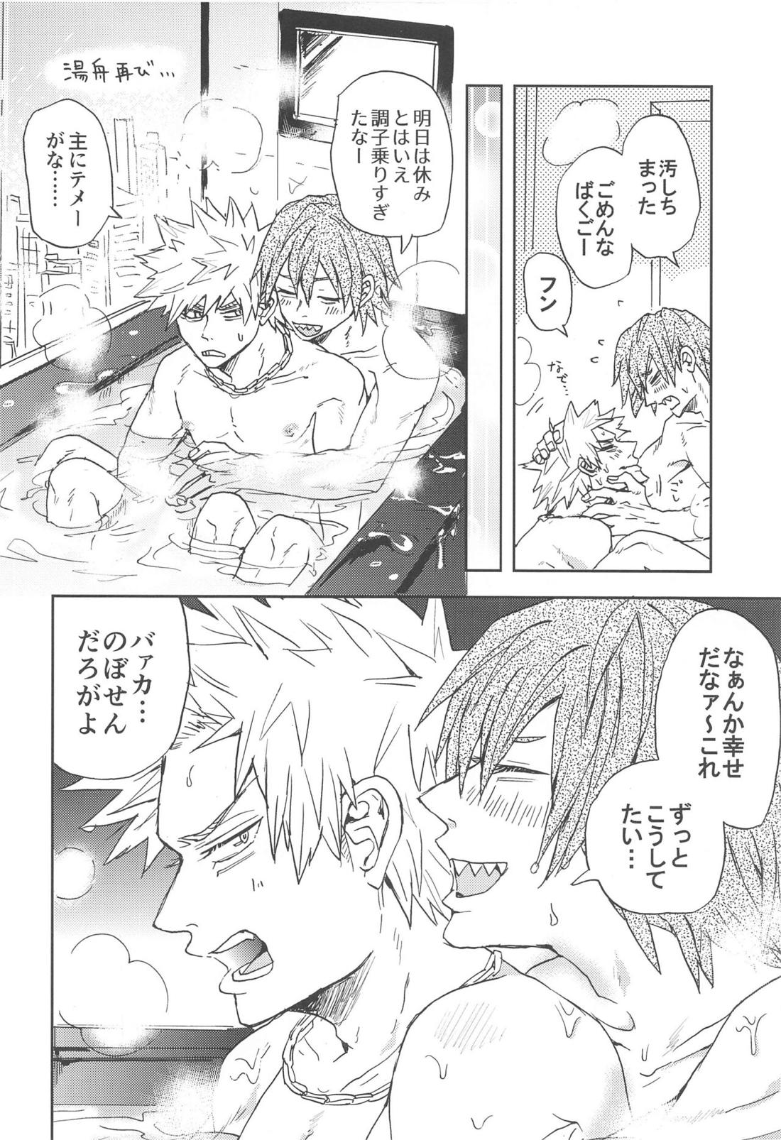 かわいい恋人【僕のヒーローアカデミア/切爆】 page 37