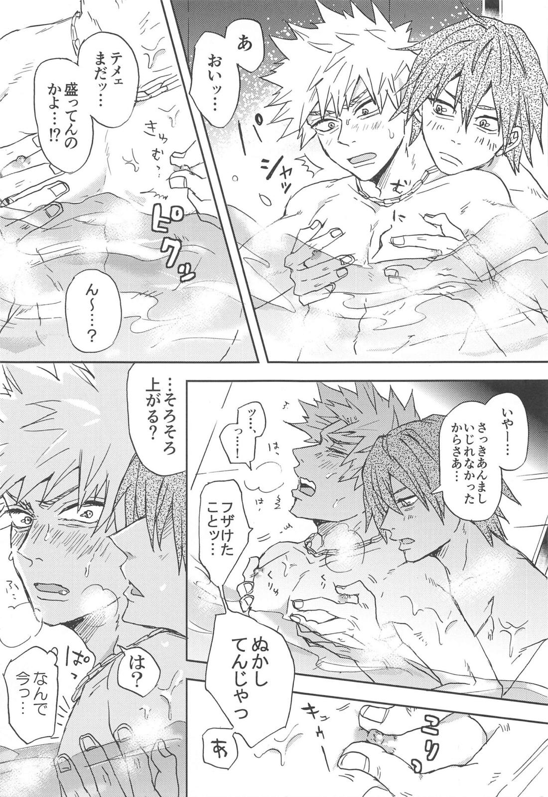 かわいい恋人【僕のヒーローアカデミア/切爆】 page 38
