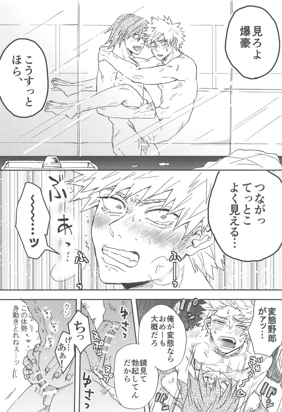 かわいい恋人【僕のヒーローアカデミア/切爆】 page 43