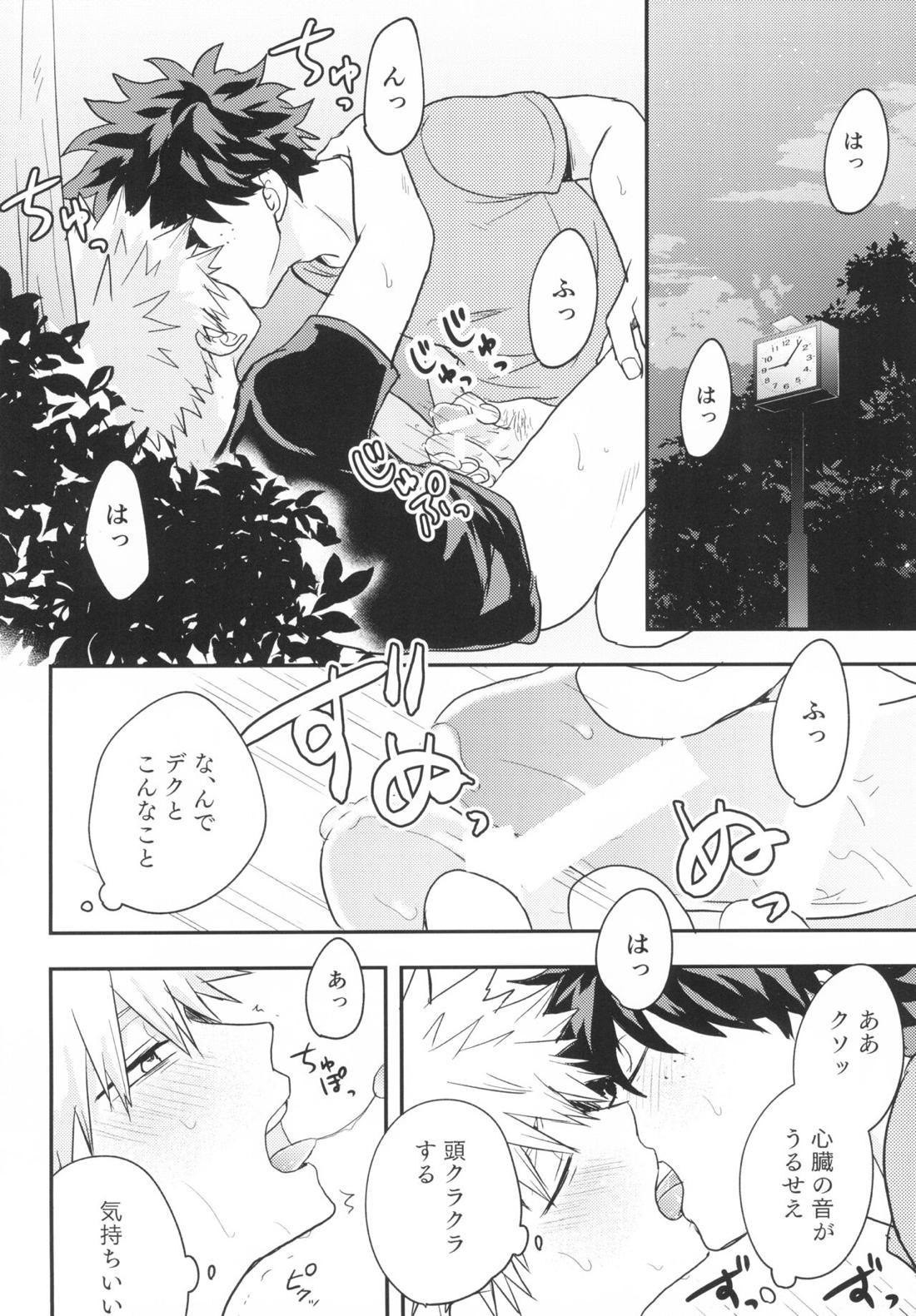 スターナイトブギウギ【僕のヒーローアカデミア/出勝】 page 17