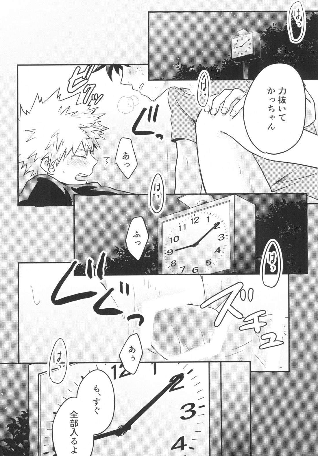 スターナイトブギウギ【僕のヒーローアカデミア/出勝】 page 19