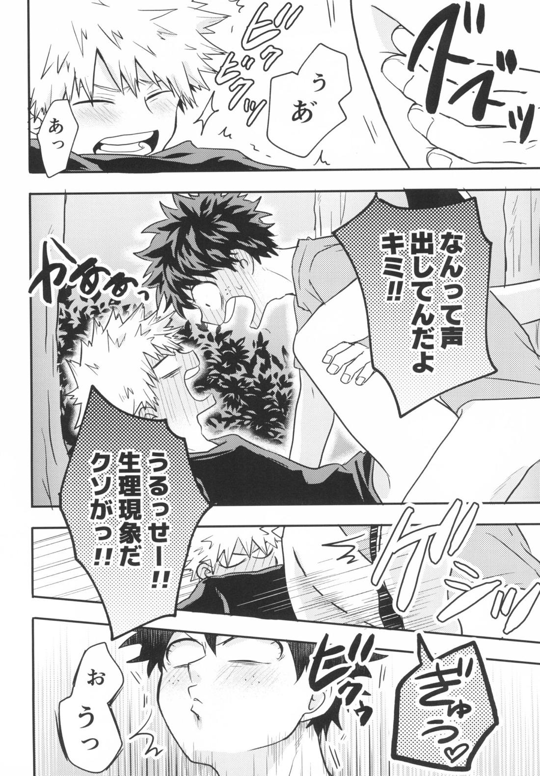 スターナイトブギウギ【僕のヒーローアカデミア/出勝】 page 23