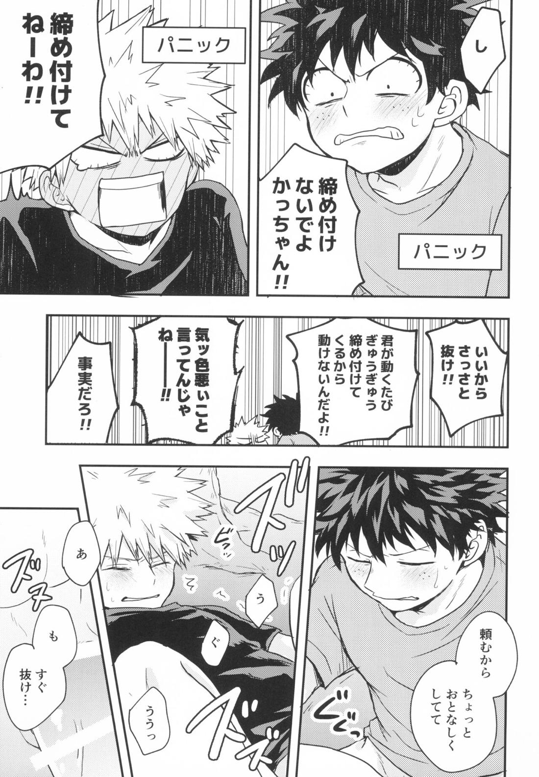 スターナイトブギウギ【僕のヒーローアカデミア/出勝】 page 24