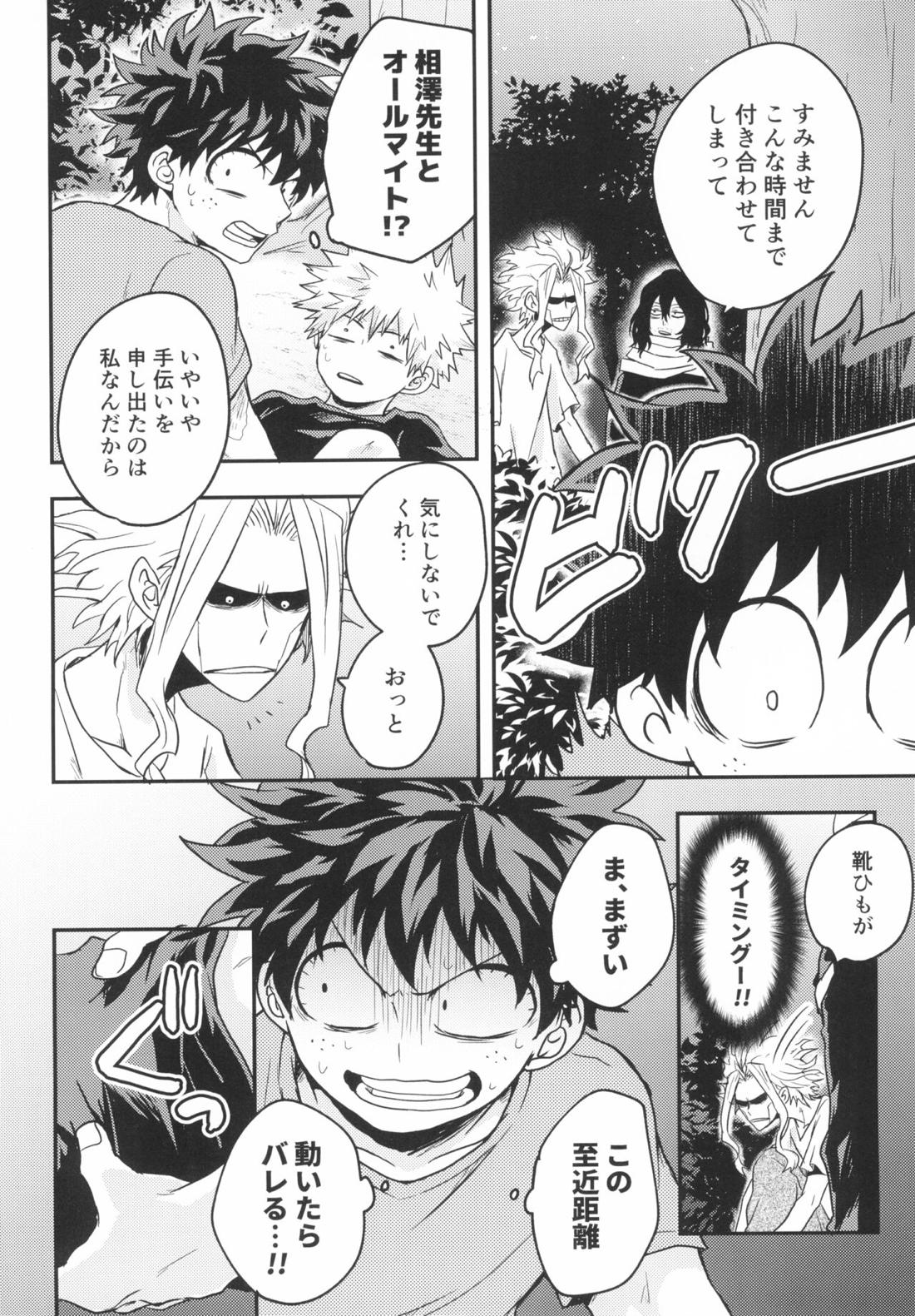 スターナイトブギウギ【僕のヒーローアカデミア/出勝】 page 25