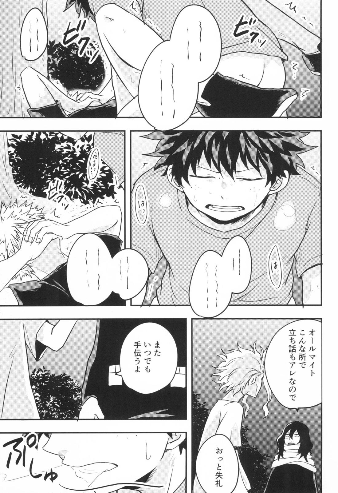 スターナイトブギウギ【僕のヒーローアカデミア/出勝】 page 28