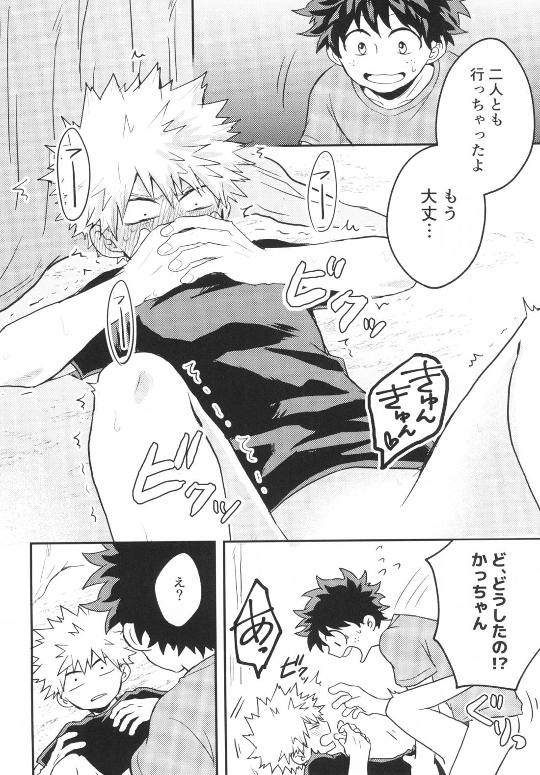 スターナイトブギウギ【僕のヒーローアカデミア/出勝】 page 29