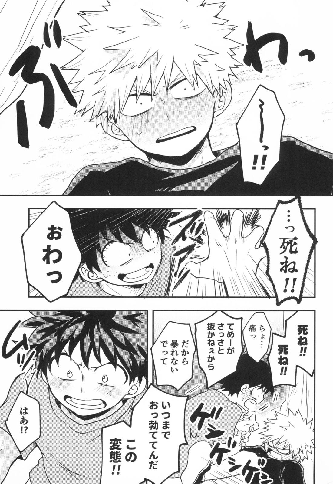 スターナイトブギウギ【僕のヒーローアカデミア/出勝】 page 30