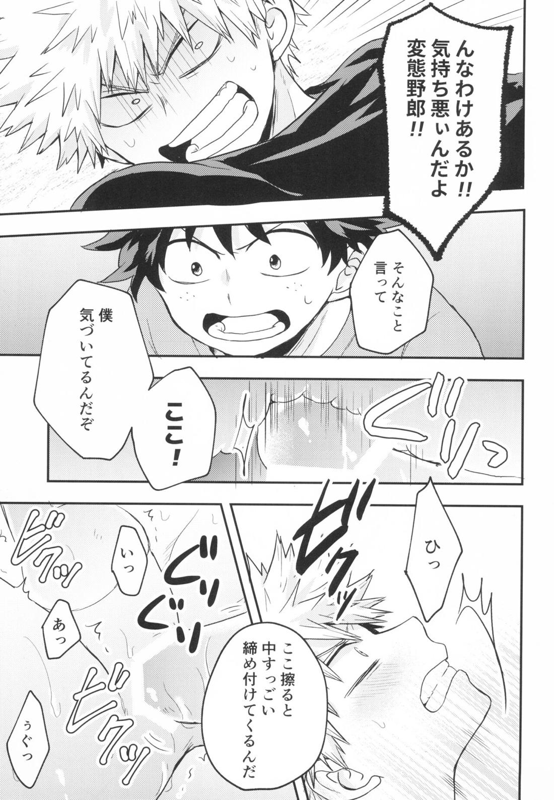 スターナイトブギウギ【僕のヒーローアカデミア/出勝】 page 32