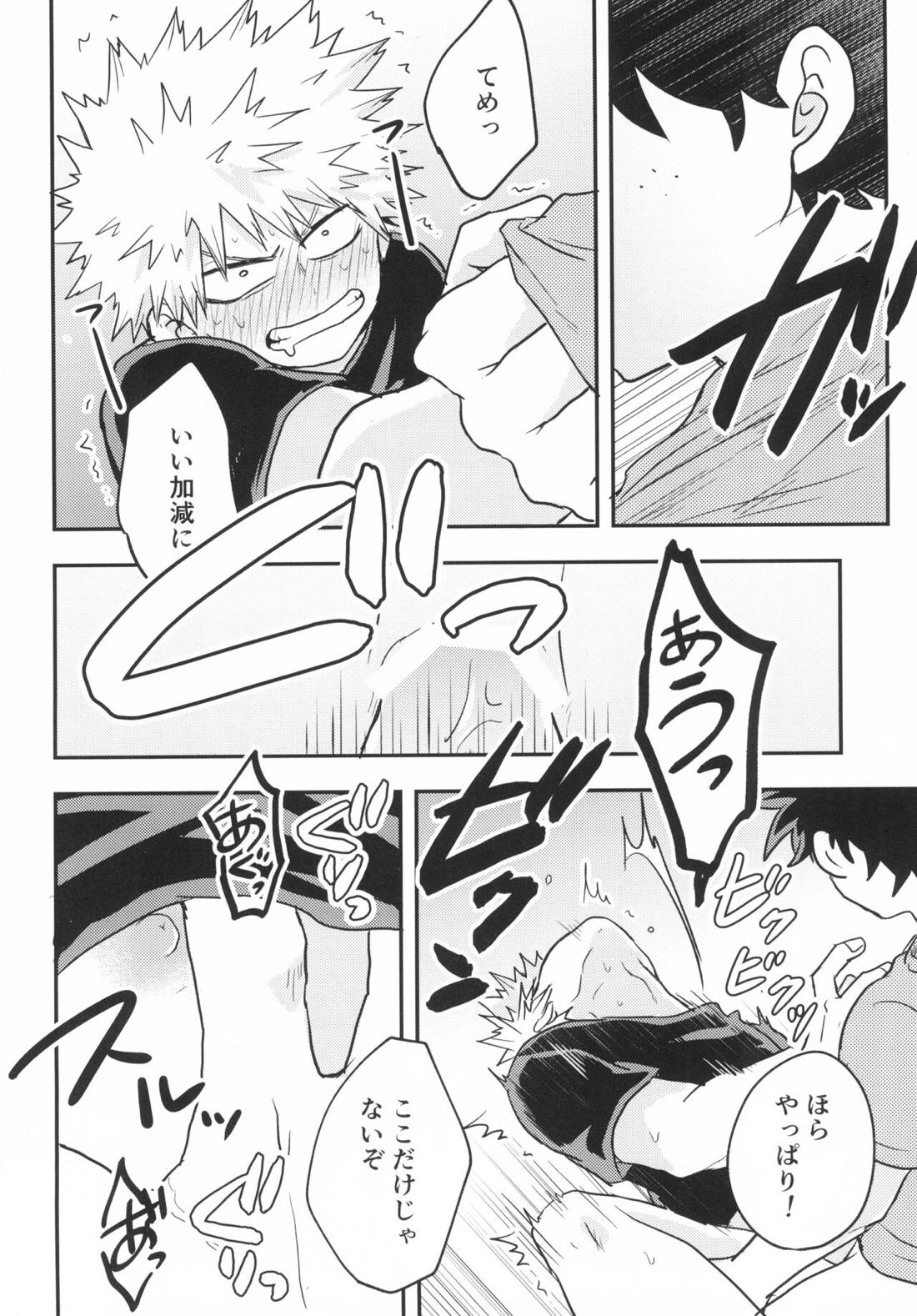 スターナイトブギウギ【僕のヒーローアカデミア/出勝】 page 33