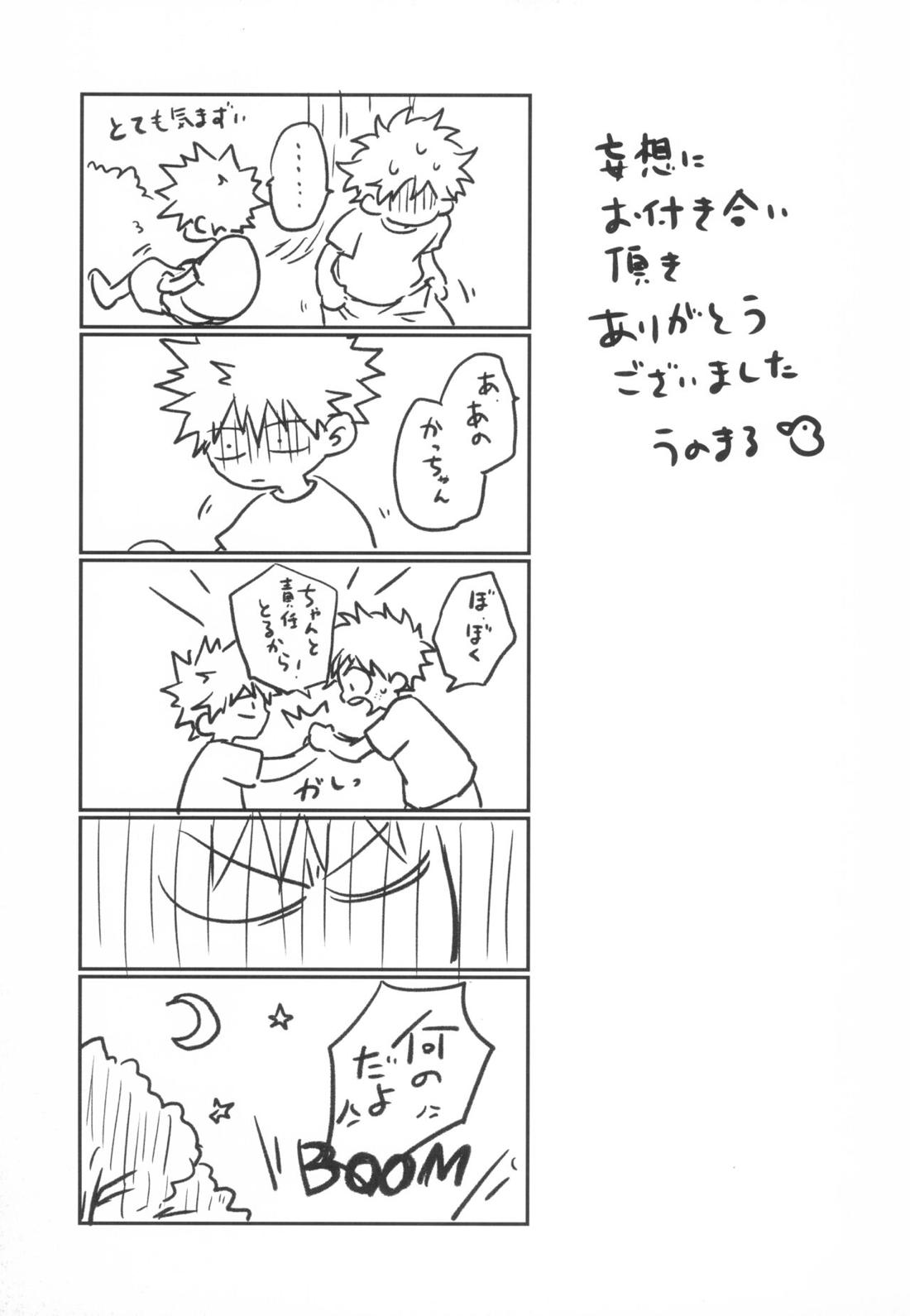 スターナイトブギウギ【僕のヒーローアカデミア/出勝】 page 36