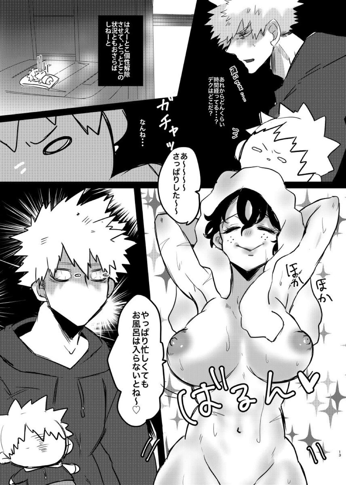 爆豪くんの悩み【僕のヒーローアカデミア/勝デク】 page 12