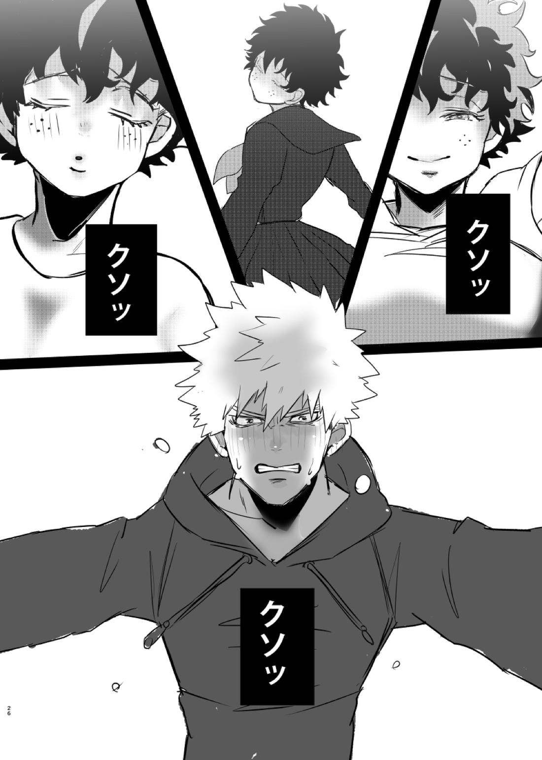 爆豪くんの悩み【僕のヒーローアカデミア/勝デク】 page 24