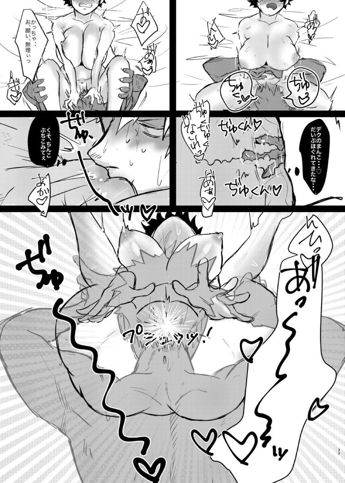 爆豪くんの悩み【僕のヒーローアカデミア/勝デク】 page 31