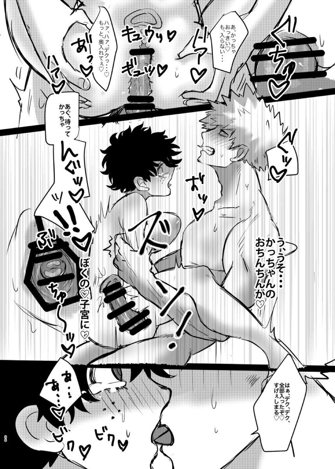 爆豪くんの悩み【僕のヒーローアカデミア/勝デク】 page 34