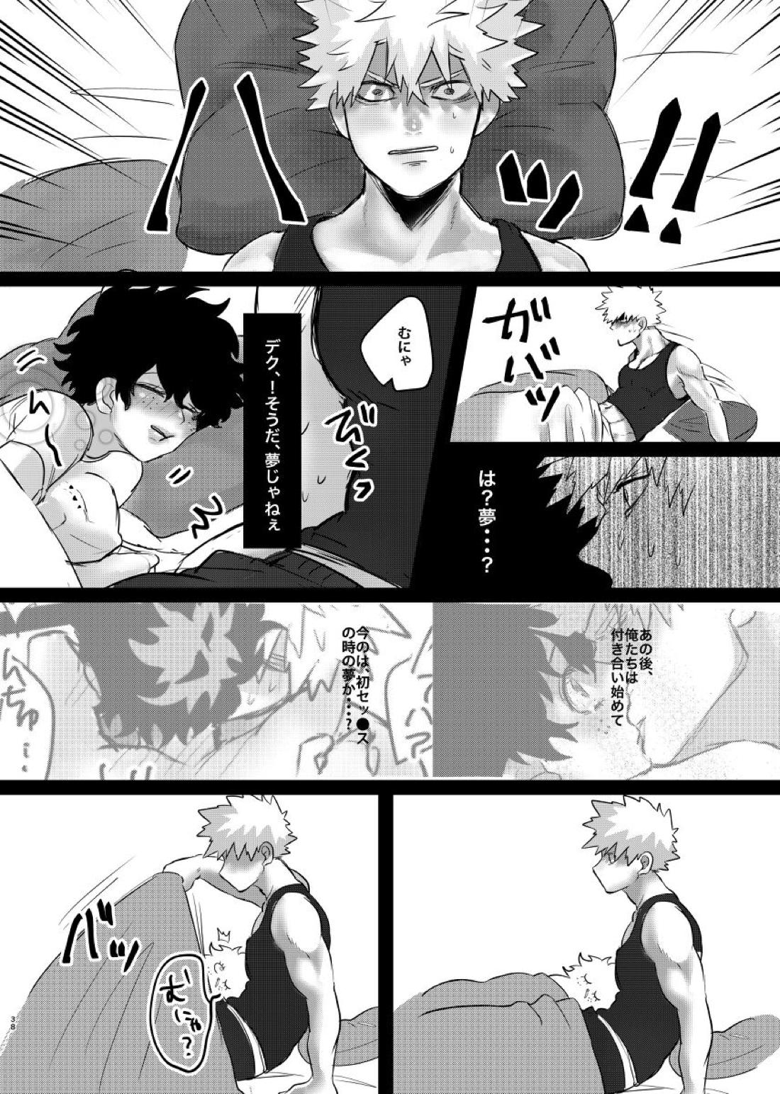 爆豪くんの悩み【僕のヒーローアカデミア/勝デク】 page 36