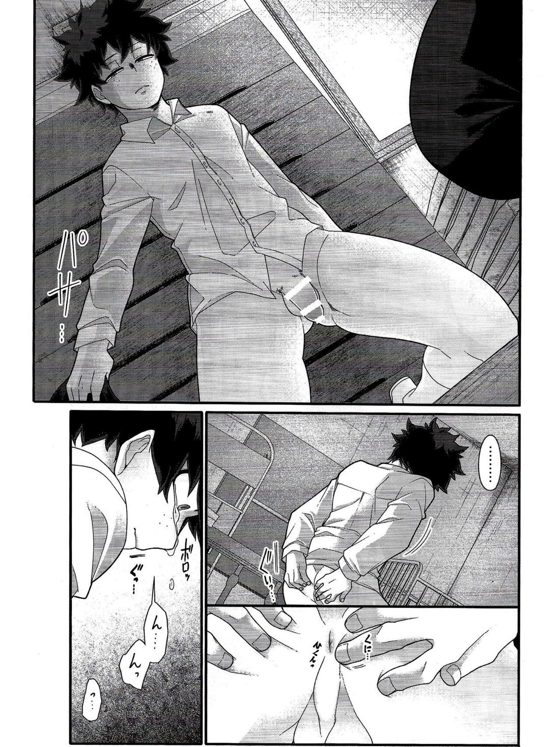 これは望んでない【僕のヒーローアカデミア/勝デク】 page 14