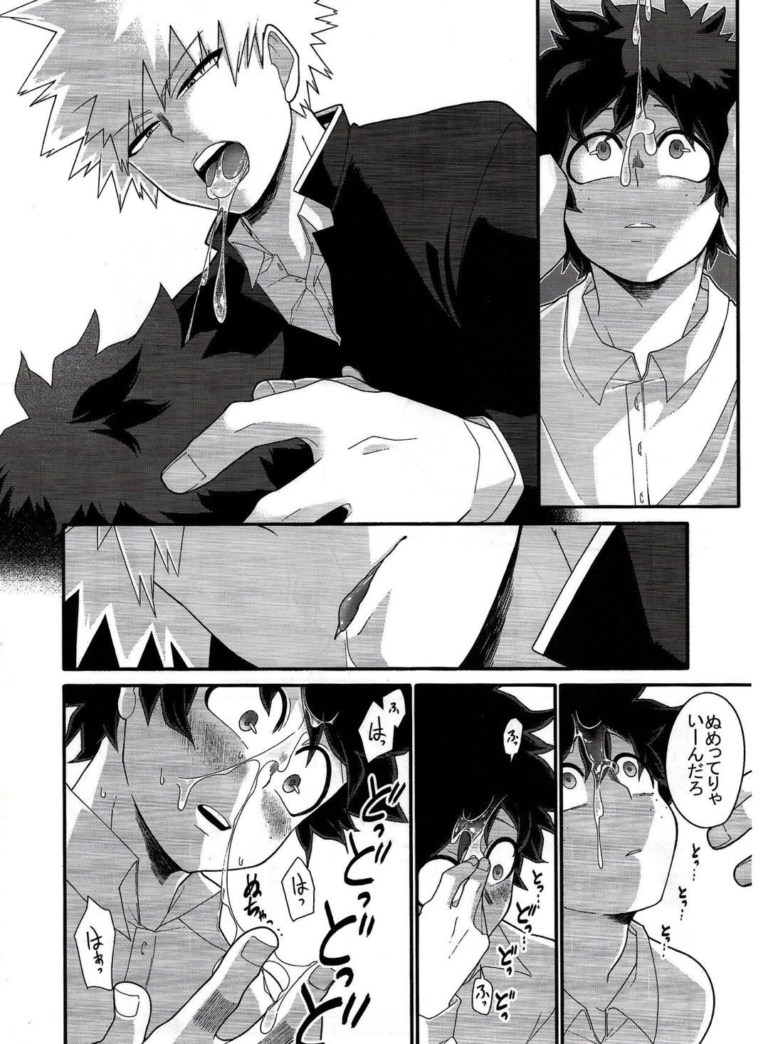 これは望んでない【僕のヒーローアカデミア/勝デク】 page 17