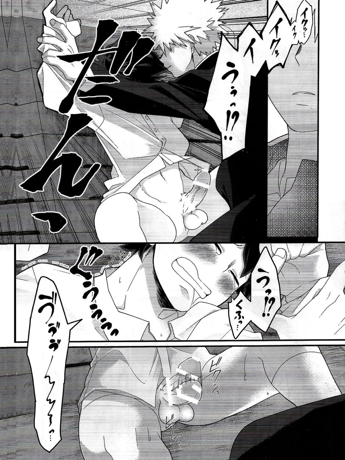 これは望んでない【僕のヒーローアカデミア/勝デク】 page 22