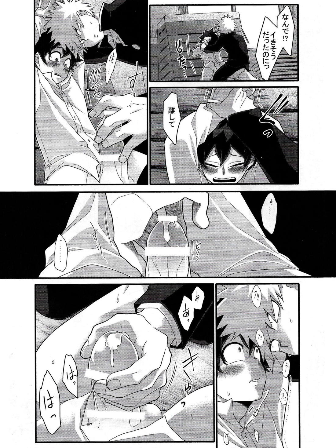 これは望んでない【僕のヒーローアカデミア/勝デク】 page 23
