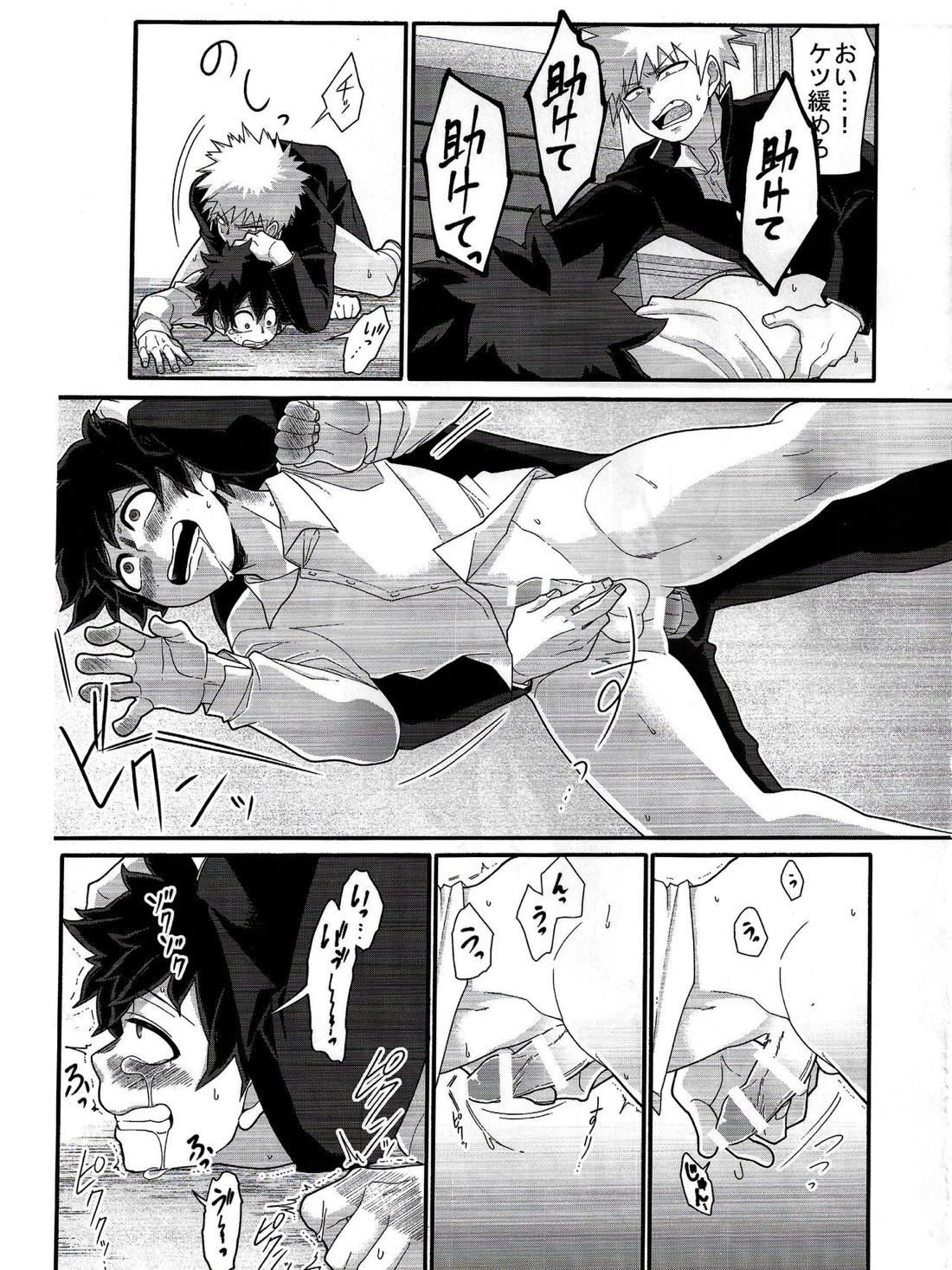 これは望んでない【僕のヒーローアカデミア/勝デク】 page 30