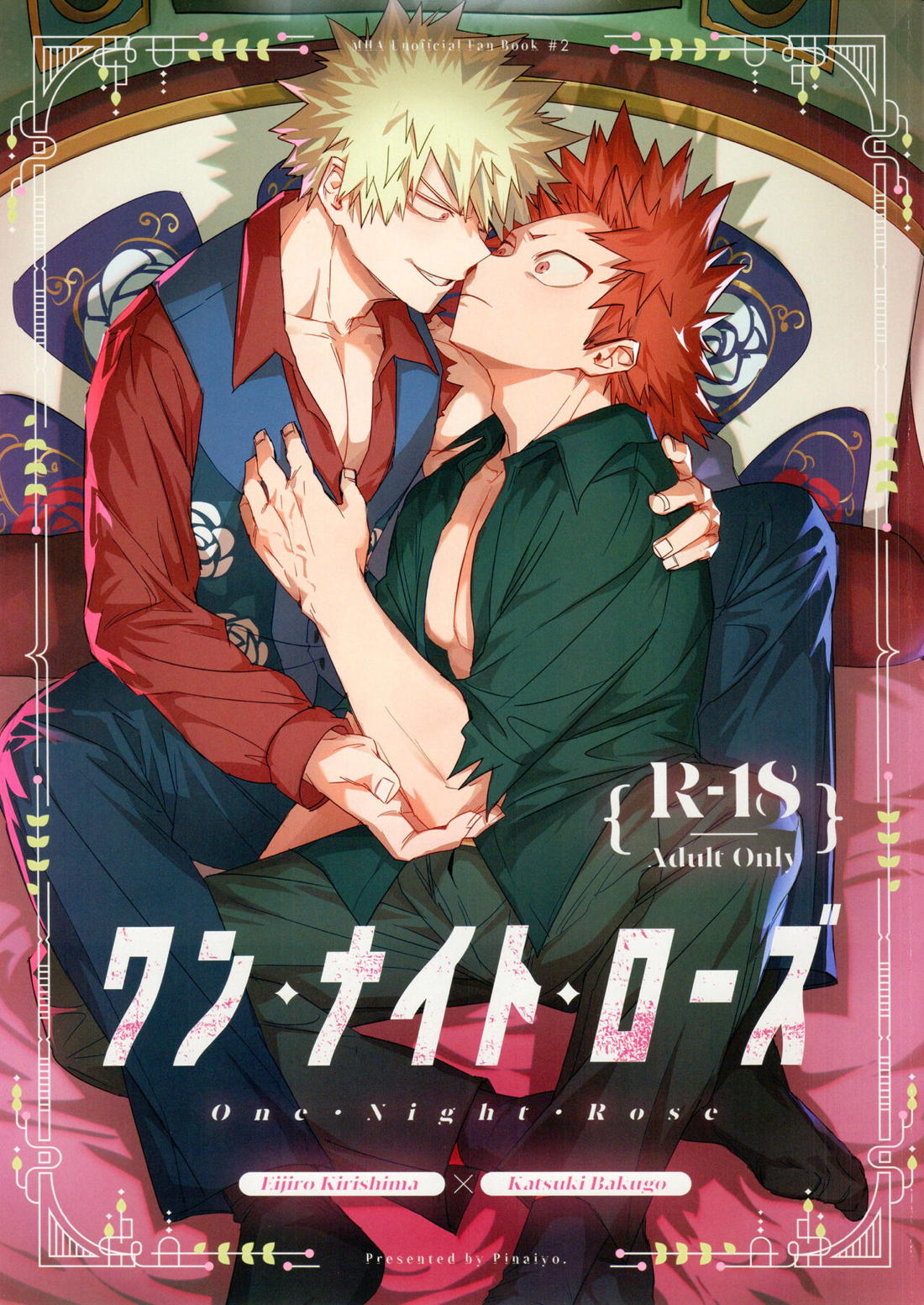 Recommended BL manga "ワン・ナイト・ローズ【僕のヒーローアカデミア/切爆】" cover image