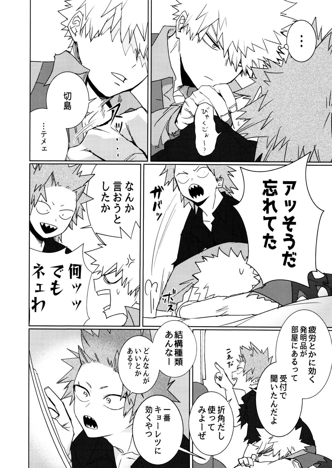 ワン・ナイト・ローズ【僕のヒーローアカデミア/切爆】 page 11