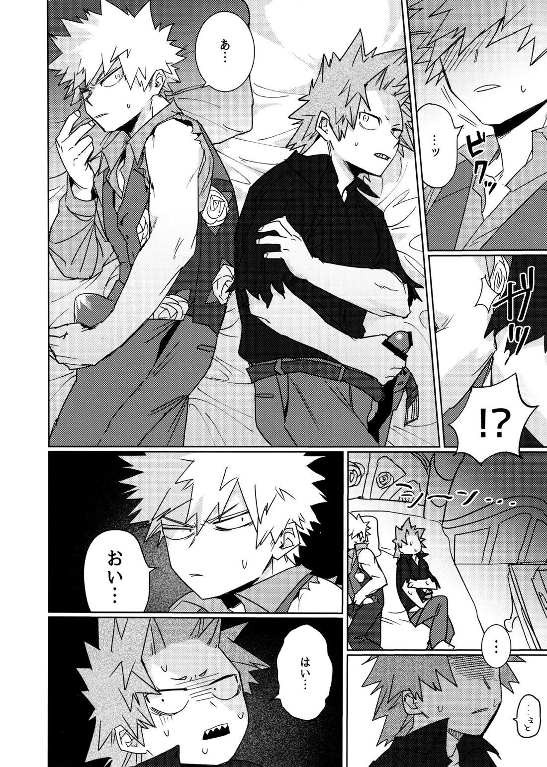 ワン・ナイト・ローズ【僕のヒーローアカデミア/切爆】 page 15