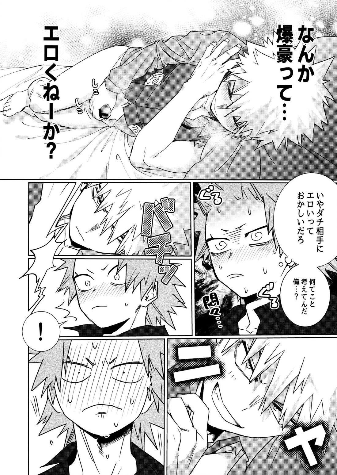 ワン・ナイト・ローズ【僕のヒーローアカデミア/切爆】 page 17