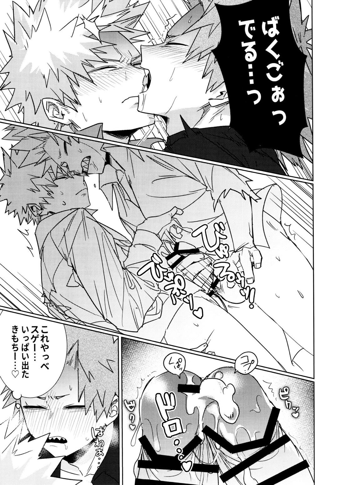 ワン・ナイト・ローズ【僕のヒーローアカデミア/切爆】 page 20