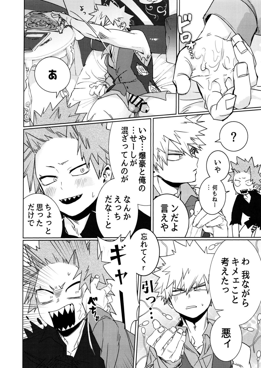 ワン・ナイト・ローズ【僕のヒーローアカデミア/切爆】 page 21