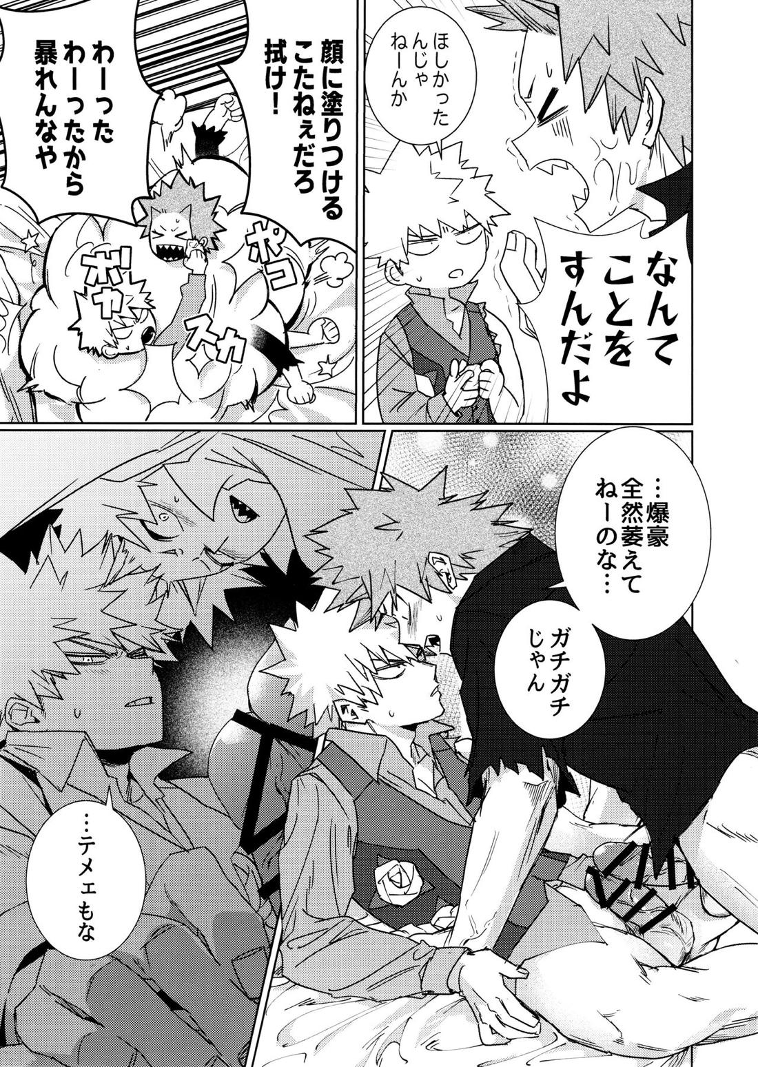 ワン・ナイト・ローズ【僕のヒーローアカデミア/切爆】 page 22