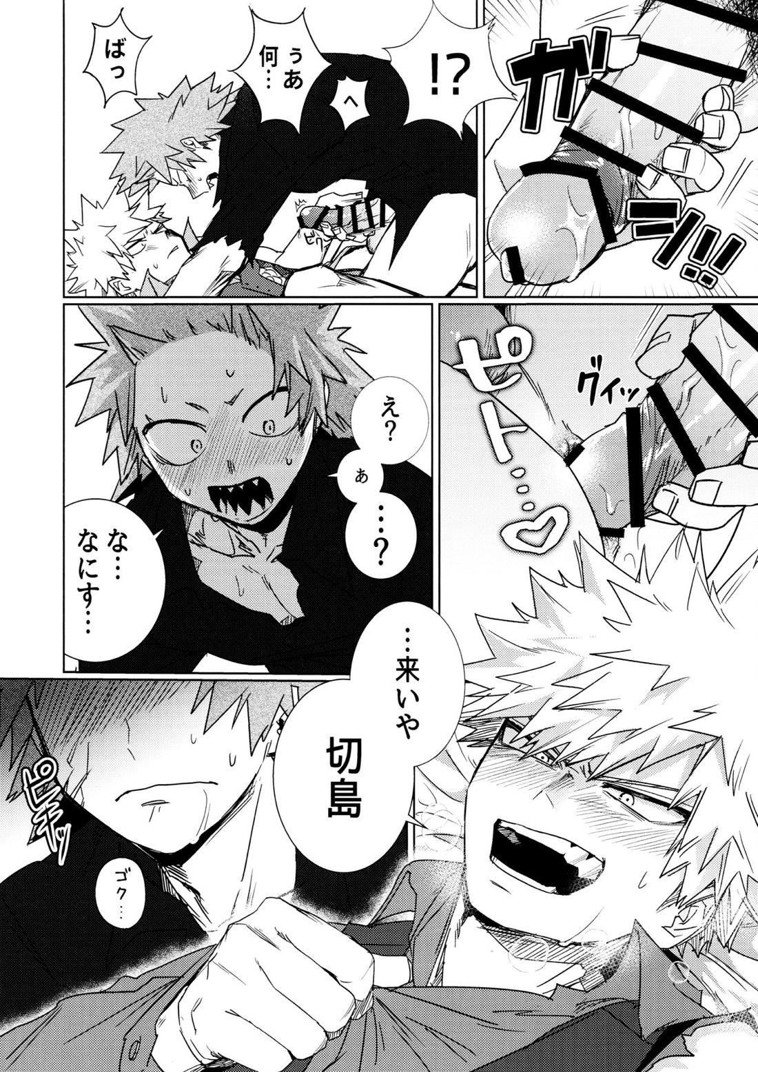 ワン・ナイト・ローズ【僕のヒーローアカデミア/切爆】 page 23