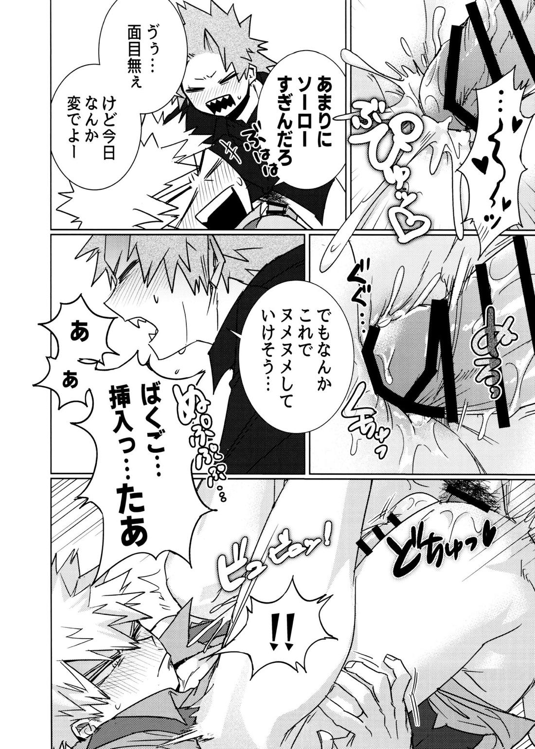 ワン・ナイト・ローズ【僕のヒーローアカデミア/切爆】 page 25