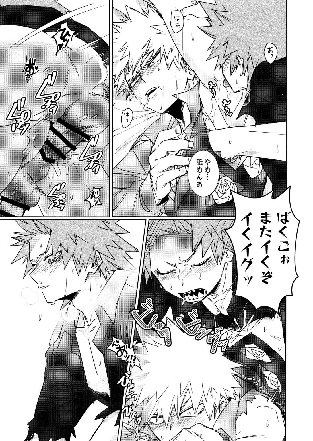 ワン・ナイト・ローズ【僕のヒーローアカデミア/切爆】 page 28