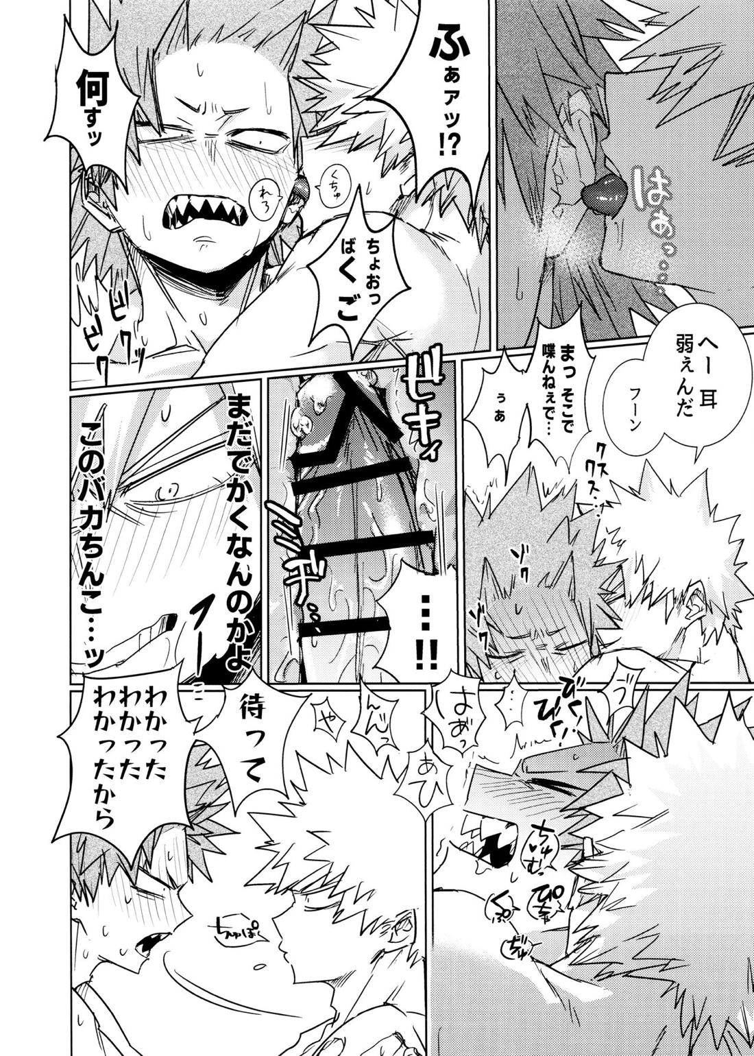 ワン・ナイト・ローズ【僕のヒーローアカデミア/切爆】 page 31