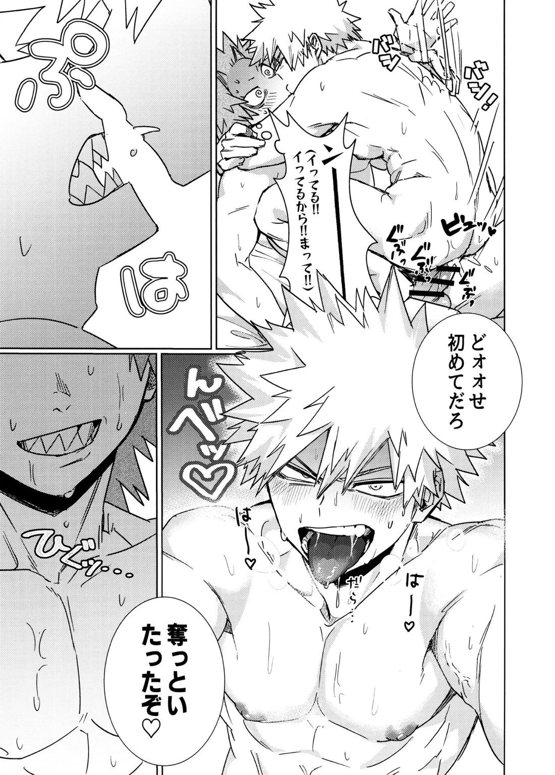 ワン・ナイト・ローズ【僕のヒーローアカデミア/切爆】 page 34